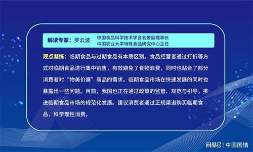 2021年食品安全與健康熱點(diǎn)權(quán)威解讀 專家解析新趨勢(shì)與應(yīng)對(duì)策略